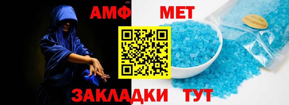 Amphetamine 98% Вольск