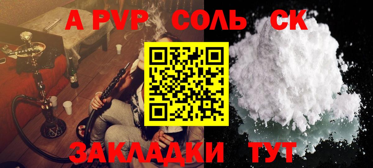 Alpha-PVP кристаллы  Alpha-PVP крисы CK  Альфа ПВП  Вход с VPN  Вольск  А ПВП СК 
