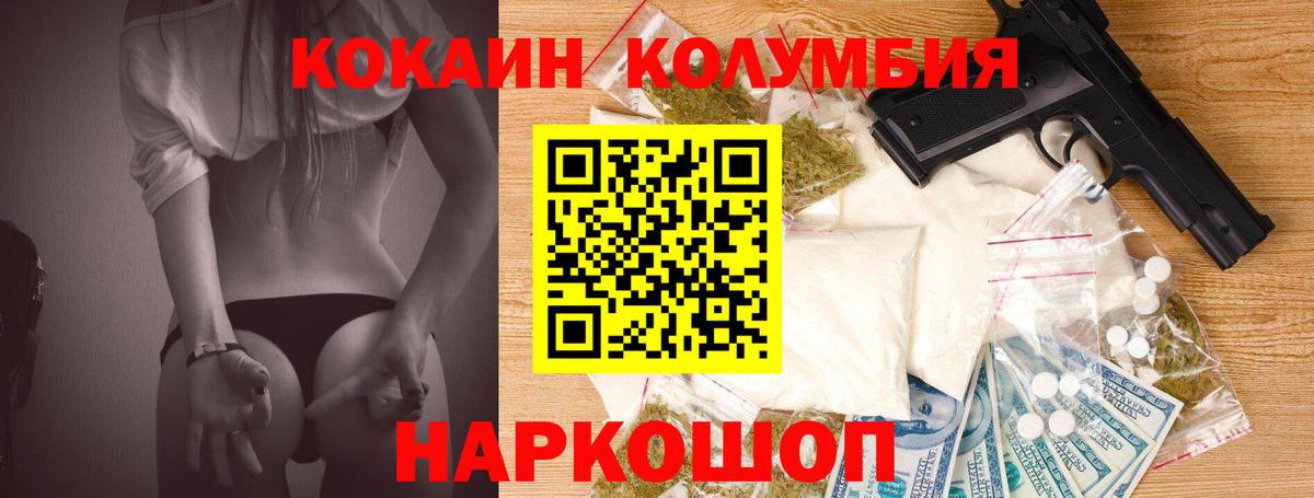 COCAIN 98% Вольск