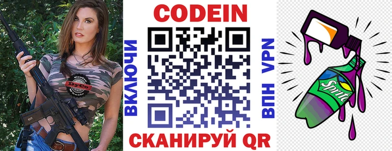 блэк спрут вход Вольск Codein Purple Drank наркотики