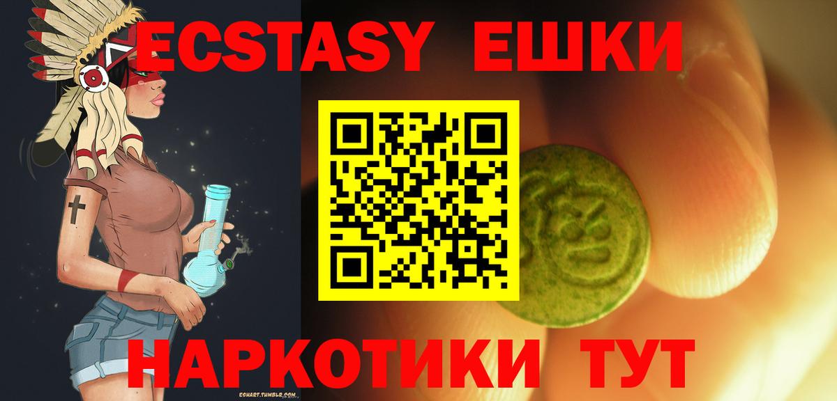 Вольск  Ecstasy Дубай  Экстази  Вход с VPN  ЭКСТАЗИ mix 