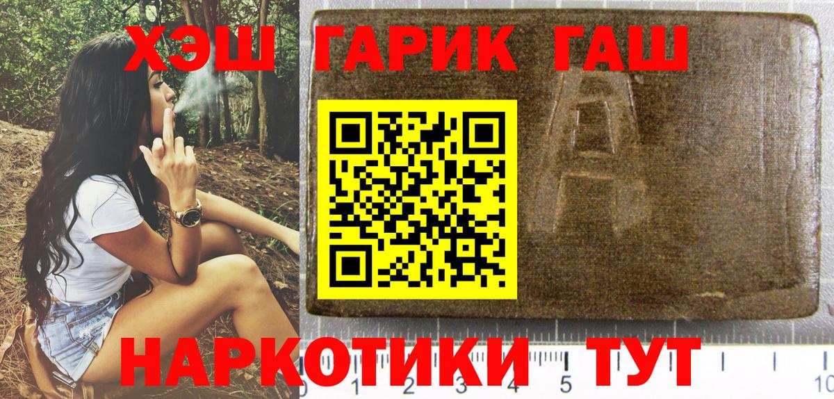 Гашиш VHQ Вольск