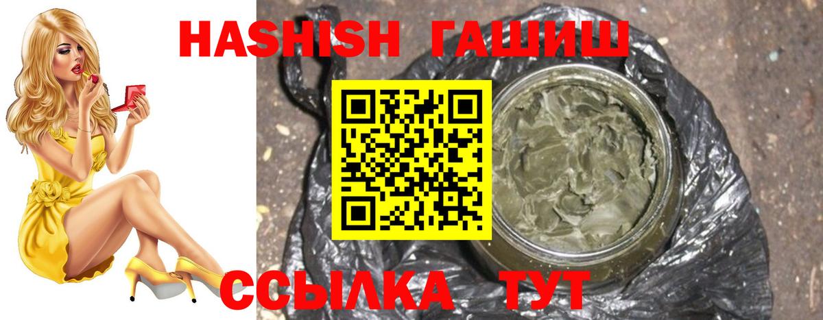 ГАШИШ Cannabis  Вход с VPN  купить   Гашиш AMNESIA HAZE  Вольск  ГАШИШ 