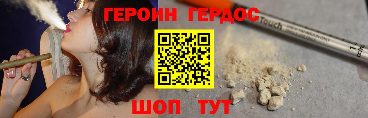 Вольск  Героин афганец  Вход с VPN 
