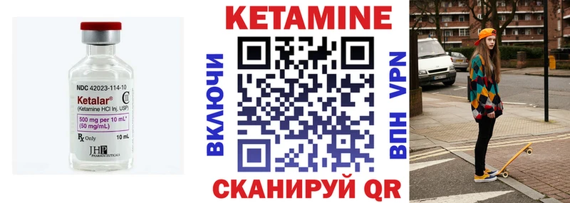 Кетамин VHQ  Вольск 