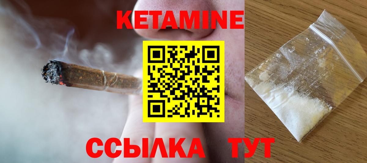 Кетамин VHQ  Вход с VPN  Вольск  КЕТАМИН VHQ 