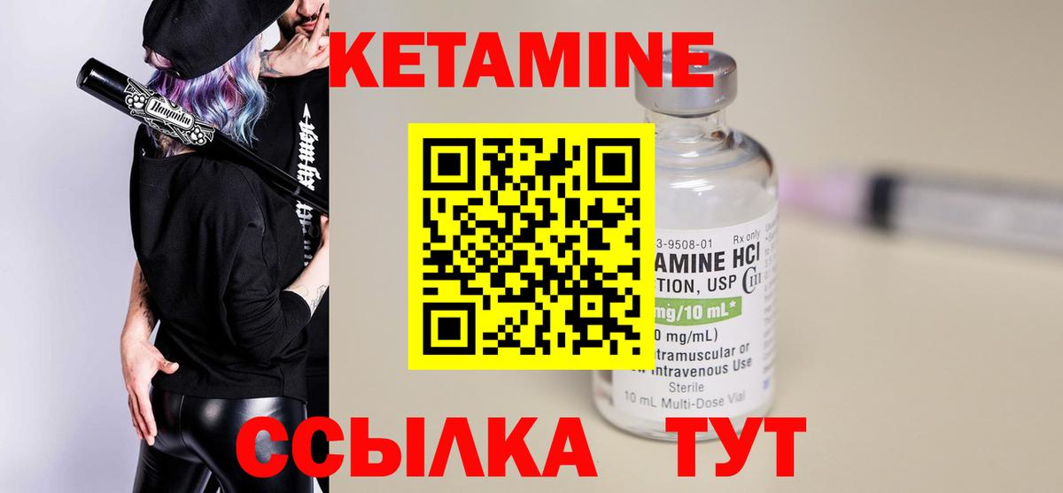 Кетамин VHQ Вольск