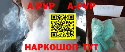 Альфа ПВП Ливны