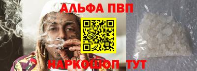 Альфа ПВП Ливны