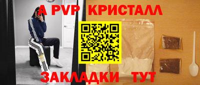 Альфа ПВП Ливны