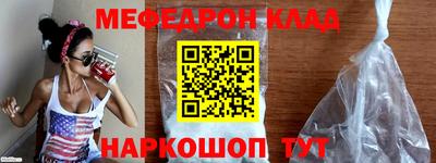 меф VHQ Ликино-Дулёво