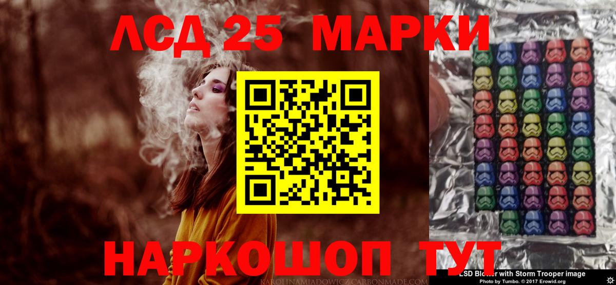 ЛСД экстази кислота  блэк спрут   Вольск  ЛСД экстази кислота  Вход с VPN 