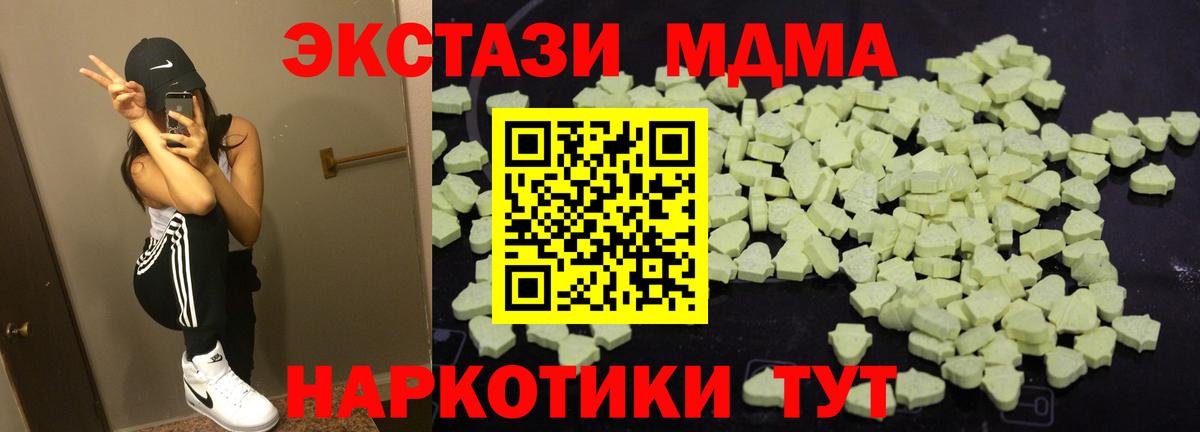 MDMA молли  МДМА  Вольск  Вход с VPN 