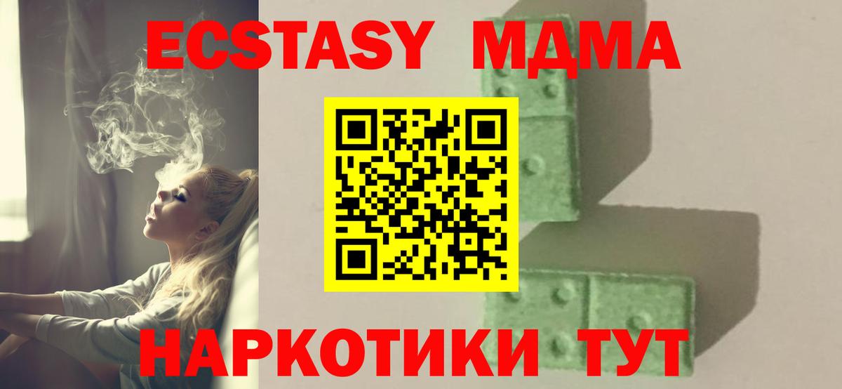 МДМА молли Вольск