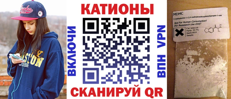 Меф 4 MMC  это как зайти  Вольск 
