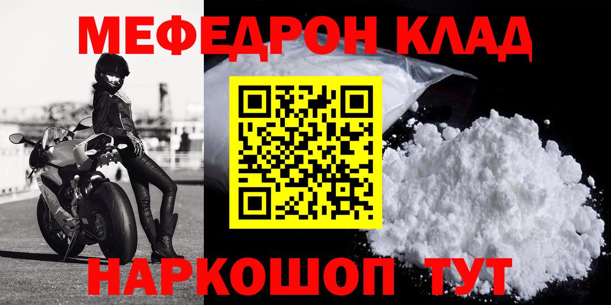 Меф VHQ  Вход с VPN  МЯУ-МЯУ  Мефедрон  Меф кристаллы  Вольск 