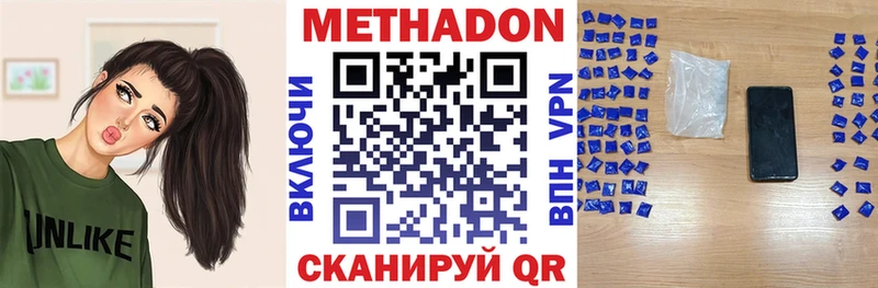 мориарти Telegram  Вольск  Метадон VHQ  где найти наркотики 