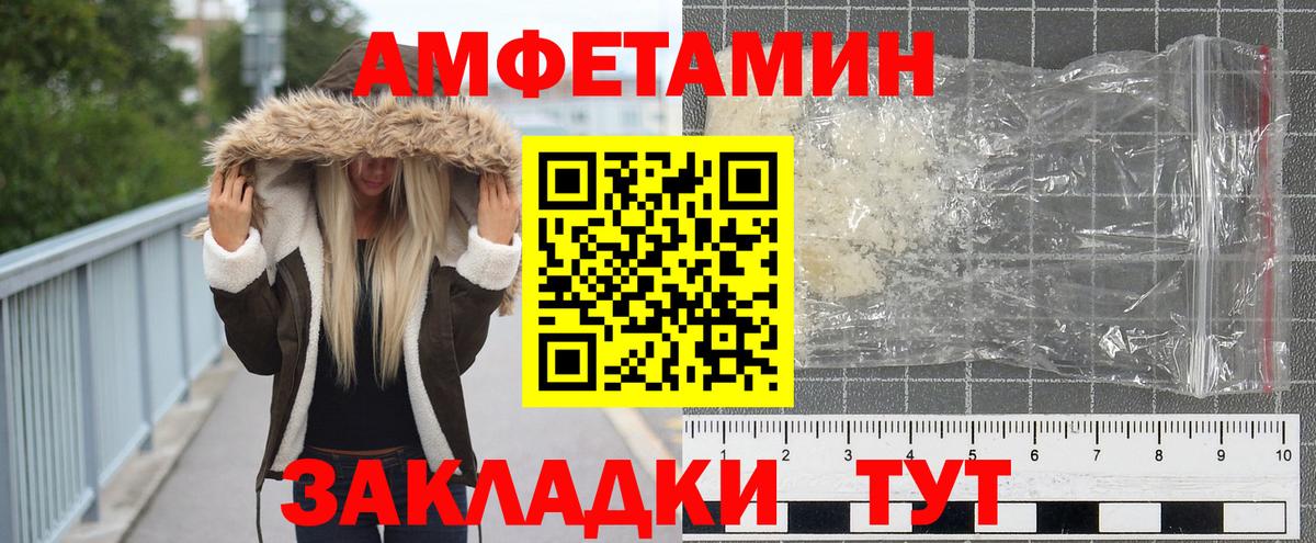 Метамфетамин Methamphetamine  Первитин  Вольск  Вход с VPN 