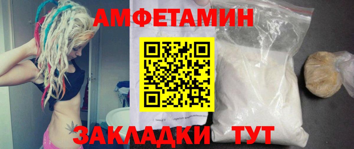 Метамфетамин Methamphetamine Вольск