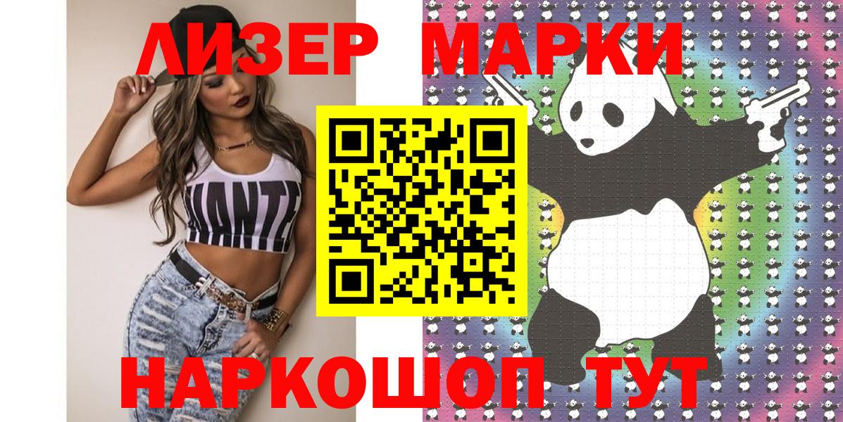 Марки NBOMe 1500мкг  Вход с VPN  Вольск  Марки NBOMe 1500мкг 