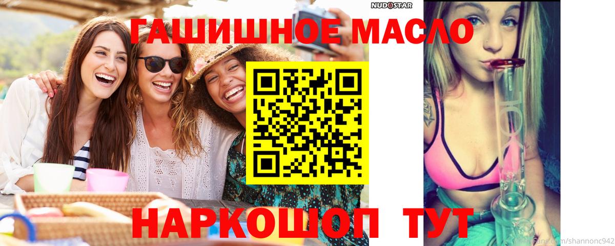 Дистиллят ТГК вейп с тгк  Вход с VPN  Вольск 